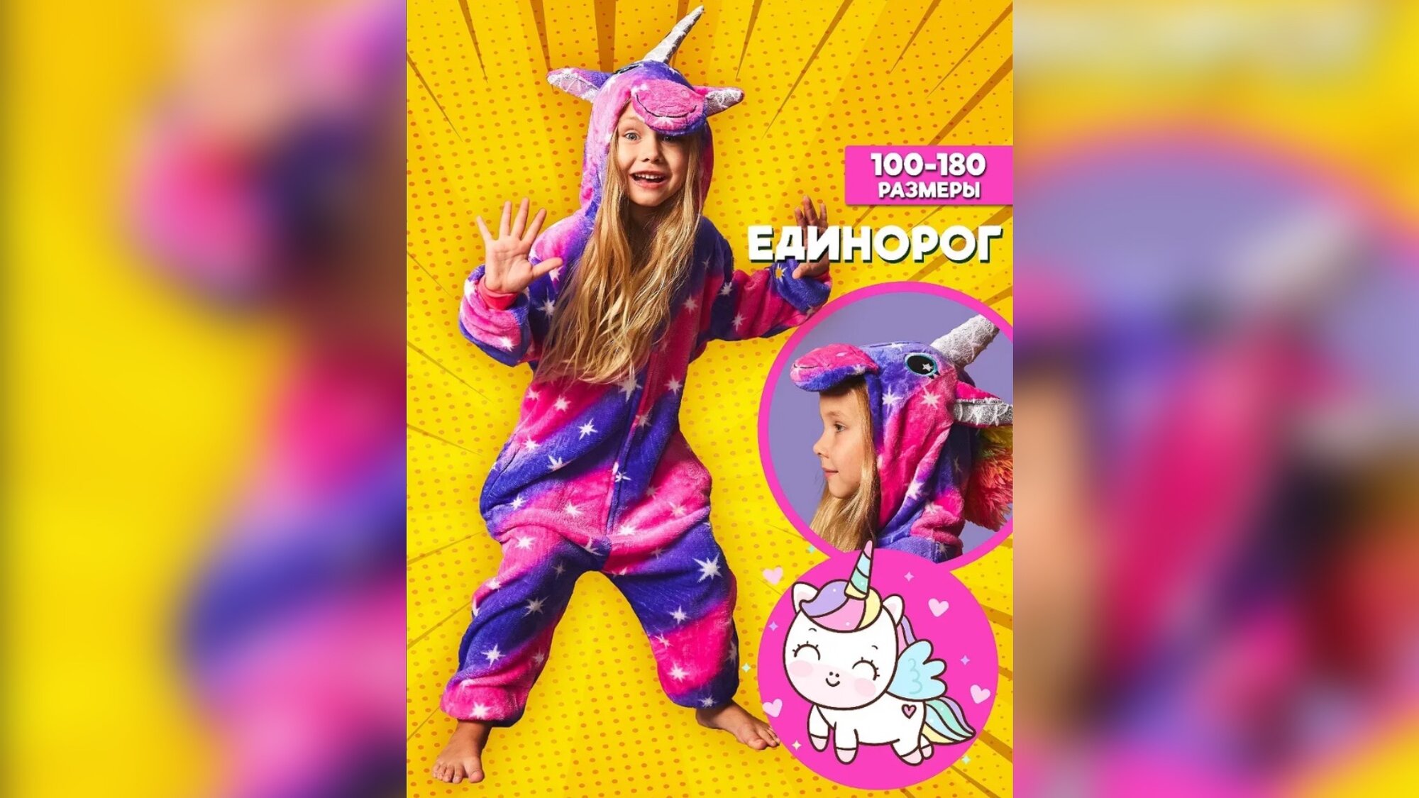 Кигуруми Единорог  пижама, синий