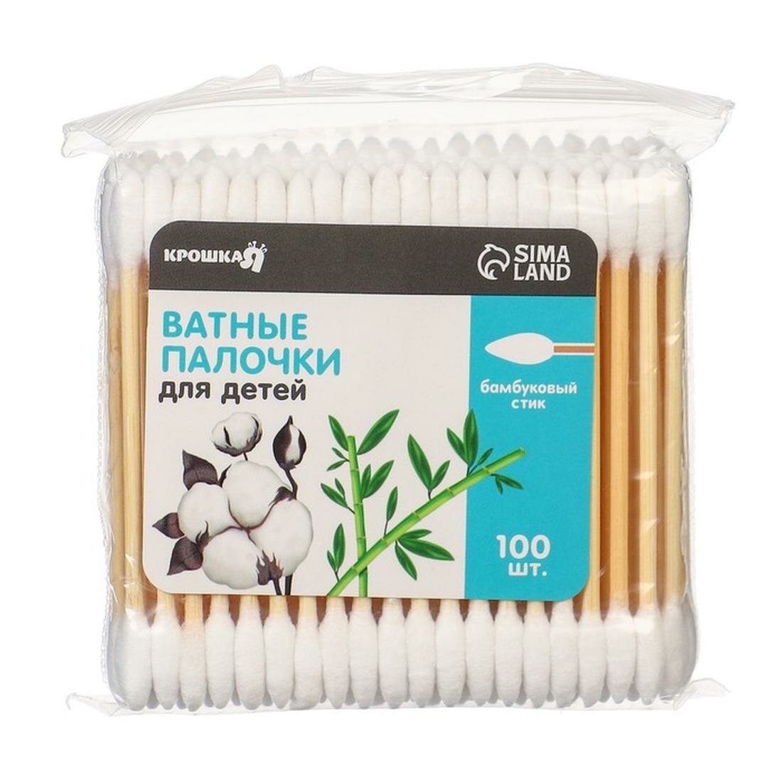 Ватные Палочки С Ограничителем Ватные палочки, пакет 100 шт, наконечник - острый, хлопок/бамбук(стик)