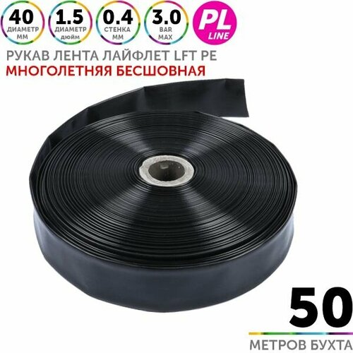 Рукав лента Лайфлет LFT PE PRSD4004 (1,5
