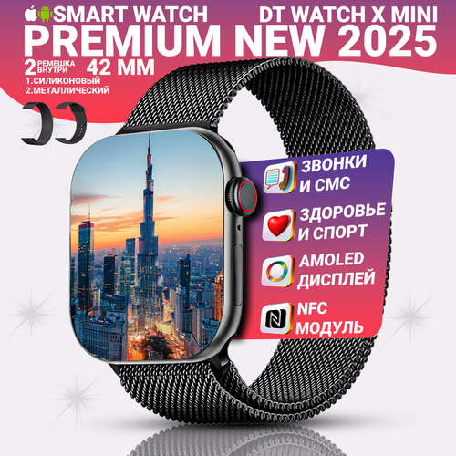 Смарт часы DT WATCH X Mini Умные часы watch 10 mini premium smart watch 42 мм с NFC 2 ремешка Черный 5327₽