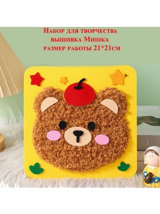 Набор для творчества детский