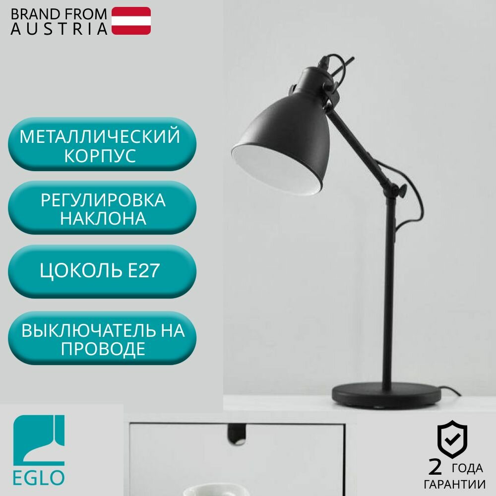 49469 Настольная лампа EGLO PRIDDY 7