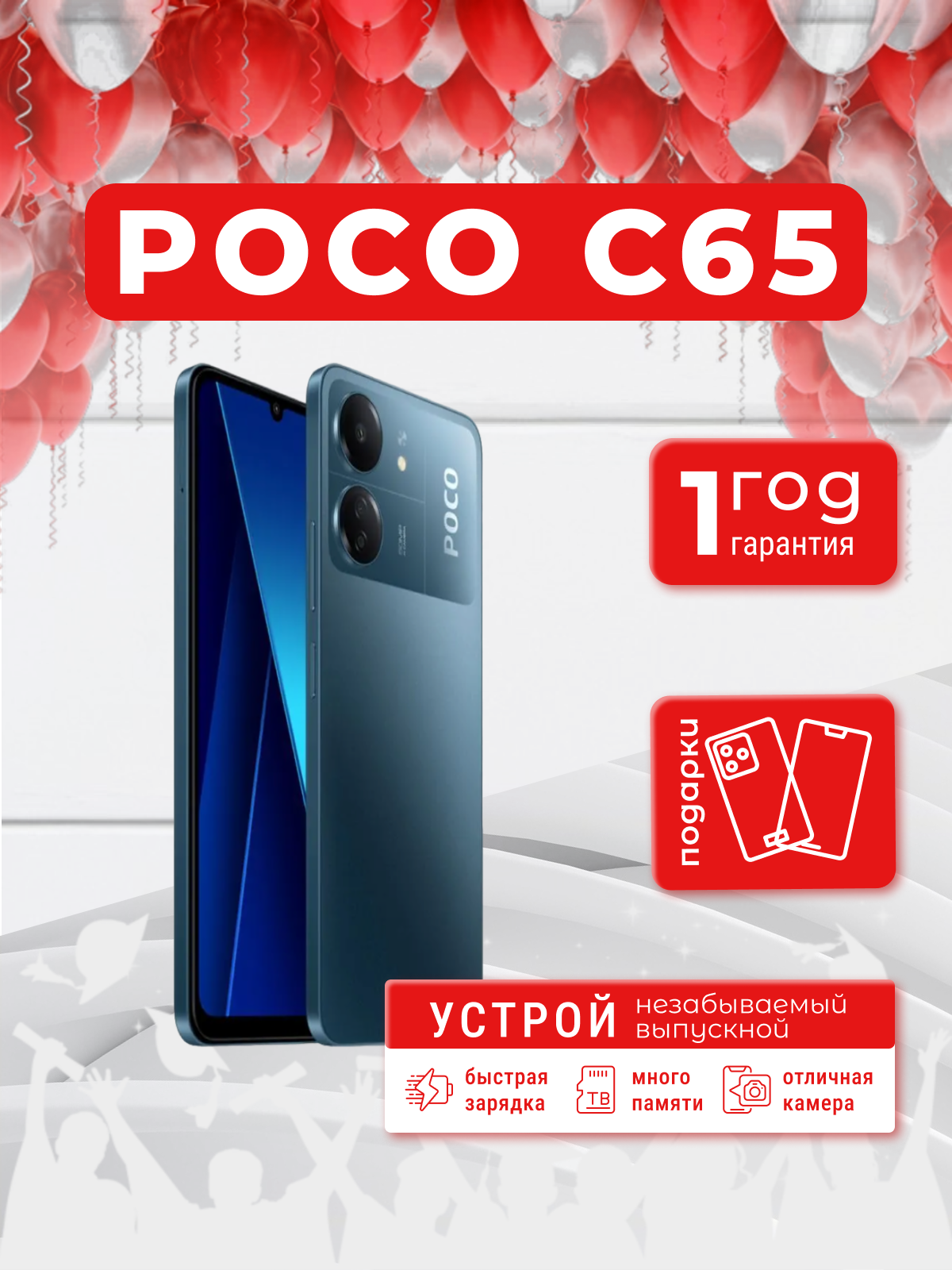Смартфон Xiaomi Poco C65 8/256 ГБ, NFC, экран 6.74, синий, nano SIM