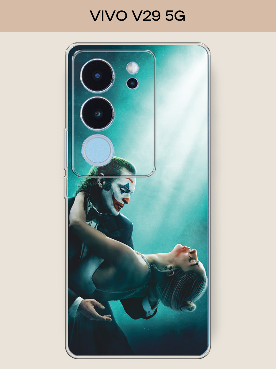 Силиконовый чехол "Романтика Джокера" на Vivo V29 5G / Виво V29 5G