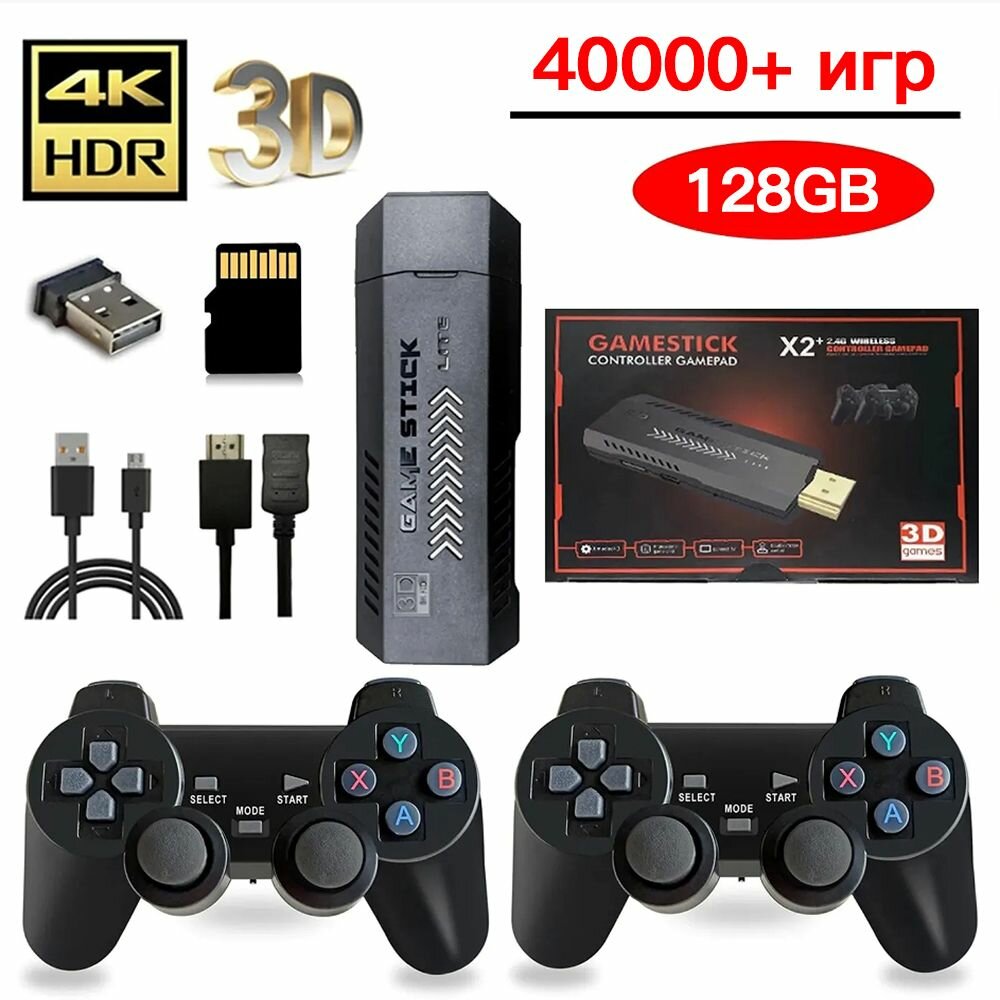 Игровая приставка ретро консоль для телевизора Game Stick, 40000 игр