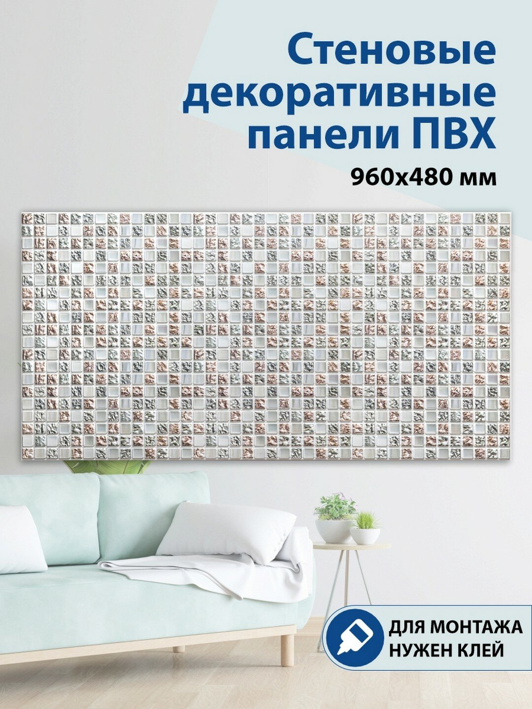 Панель ПВХ 3D Мозаика Коллаж серый 960х480 мм
