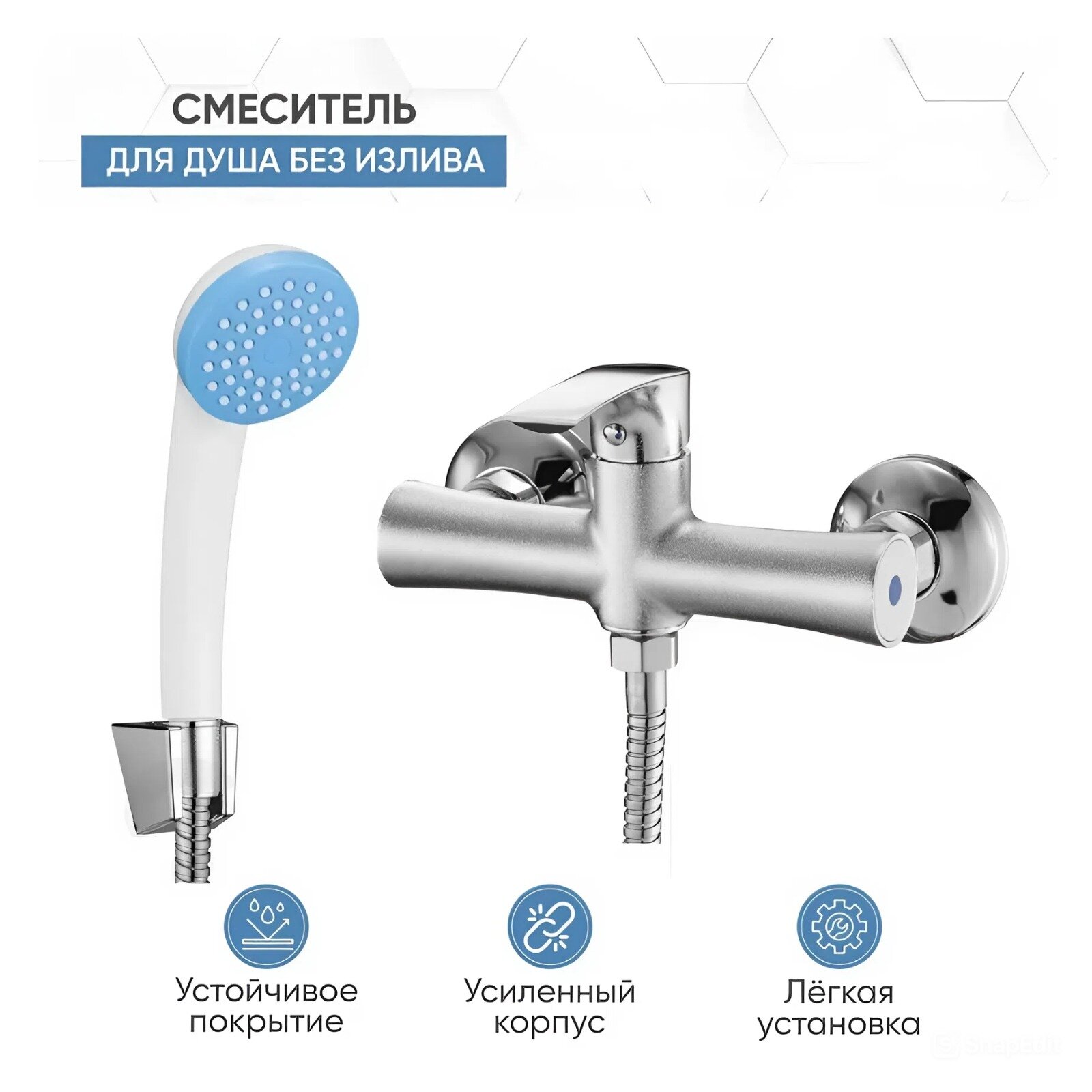 Смеситель для душа без излива  для душевой кабины  ванной Solone FAB5 A020  цвет  хром