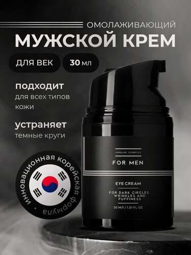 Изображение товара PUNCHLINE COSMETICS Крем для век и кожи вокруг глаз мужской антивозрастной, увлажняющий от морщин, отеков и темных кругов, 30 мл