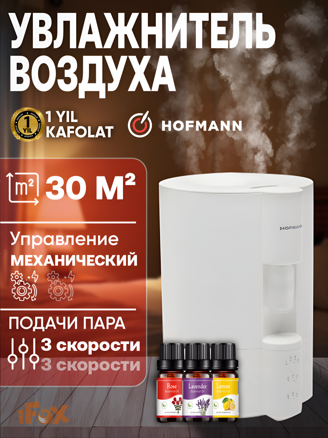 Увлажнитель и освежитель воздуха HOFMANN SHR24ANMCW, 4 л, 3 скорости, с ароматизацией