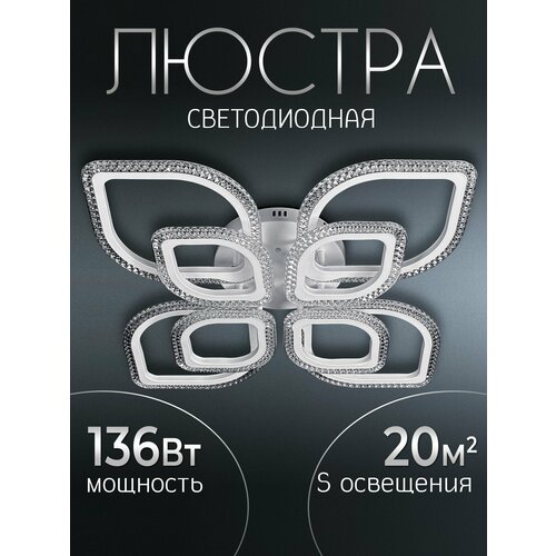 фото Wedo light люстра потолочная светодиодная с пультом на кухню, в спальню, гостиную