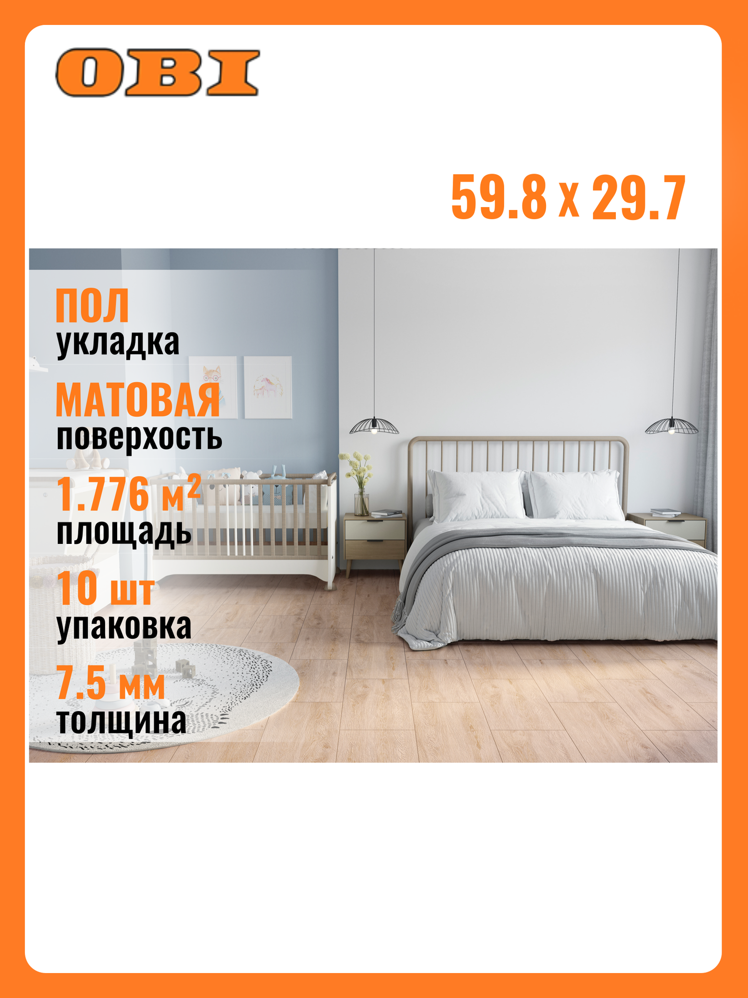 Керамогранит Cersanit Greenhouse бежевый рельеф 297x598 см