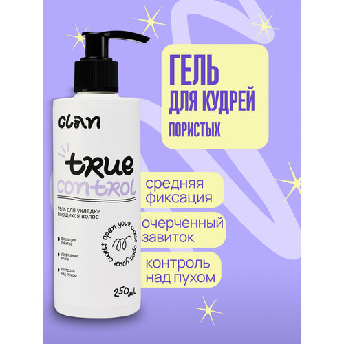 CLAN Гель-стайлинг для укладки кудрявых волос TRUE CONTROL 250 мл 1499₽
