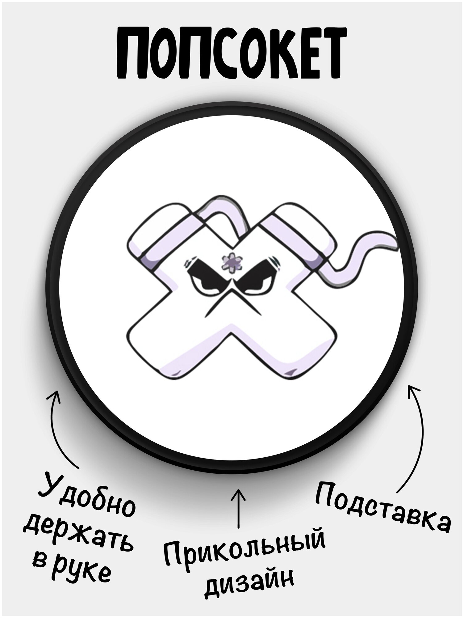 Попсокет Фулпринт Алфавит черный