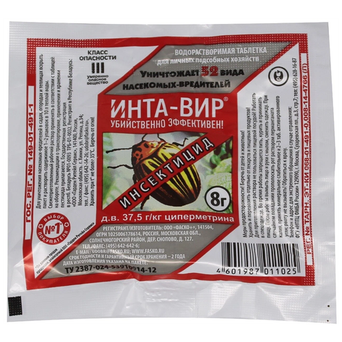 ИНТА-ВИР Препарат для уничтожения насекомых вредителей, 8 мл, 8 г