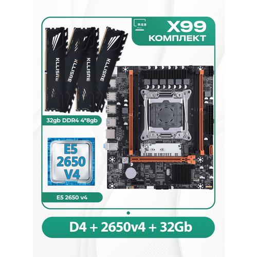 Комплект материнской платы X99: Atermiter D4 + Xeon E5 2650v4 + DDR4 32Гб 2666Мгц Klissre 4х8Гб