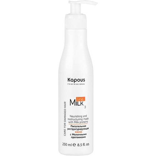 Kapous Milk Line Питательная реструктурирующая маска для волос с молочными протеинами шаг 3, 280 г, 250 мл, бутылка