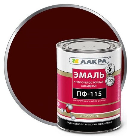 Эмаль ПФ-115 Лакра Шоколадно-коричневый 1кг