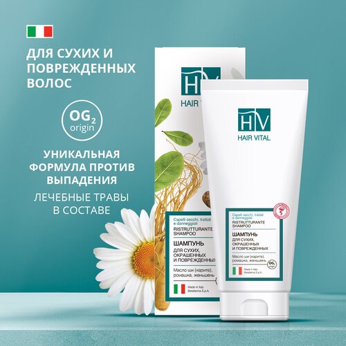 Hair Vital шампунь для сухих, окрашенных и поврежденных волос, 200 мл