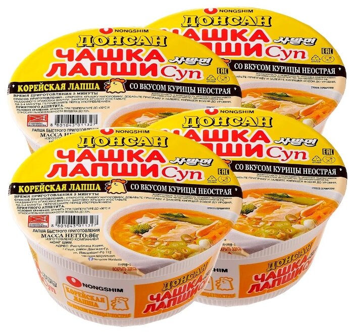 Лапша быстрого приготовления Донсан со вкусом курицы Nongshim, чашка 86 г х 4 шт