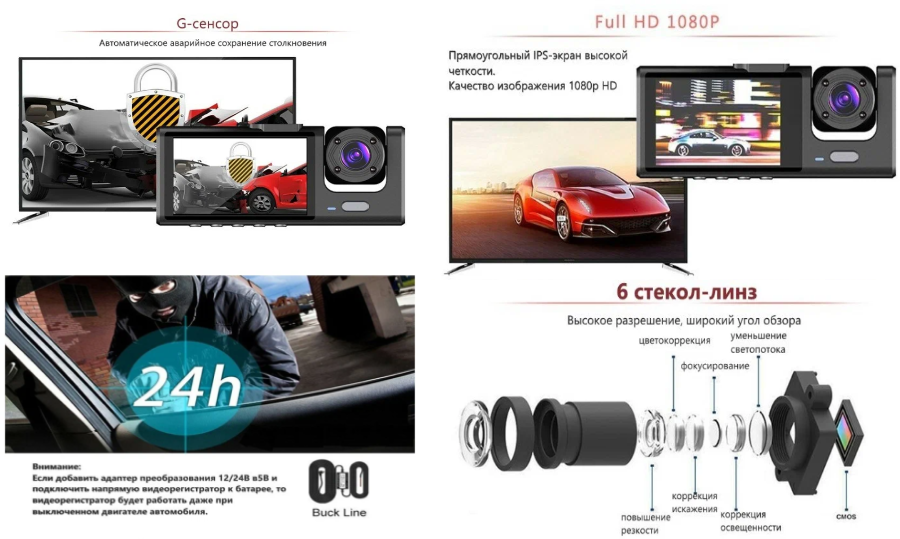 Видеорегистратор широкоугольный 3 обьектива + Камера заднего вида / G-сенсор