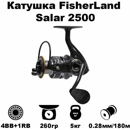 катушка безынерционная fisherland fisherland salar 2000 Катушка безынерционная FisherLand Salar 2500