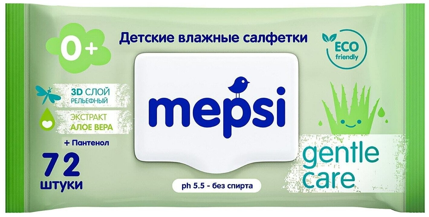 Салфетки влажные Gentle Care Алоэ вера с клапаном детские 72шт