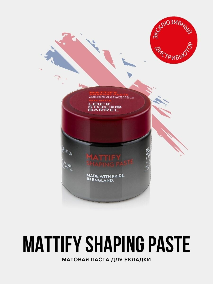 Lock Stock & Barrel Матовая паста для укладки волос Mattify Shaping Paste, 30 гр, мужская помада для волос