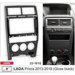 Переходная - монтажная рамка CARAV 22-1610 для установки автомагнитолы 9 дюймов на автомобили LADA Priora 2013-2018 Ver.2 - изображение