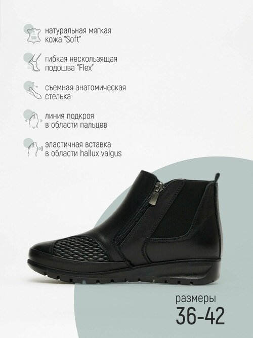 Полусапоги  Footwell, размер 39, черный