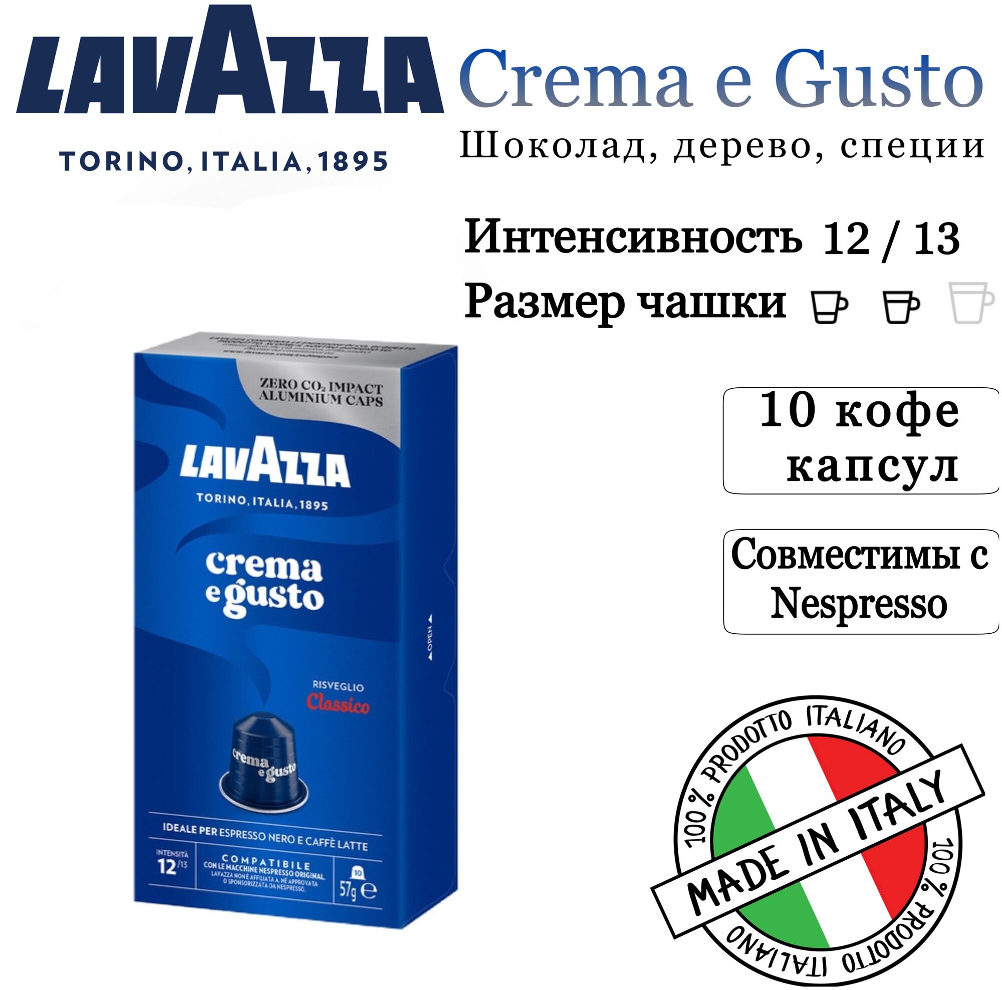 Кофе в капсулах Lavazza Crema e Gusto Classico - фотография № 3