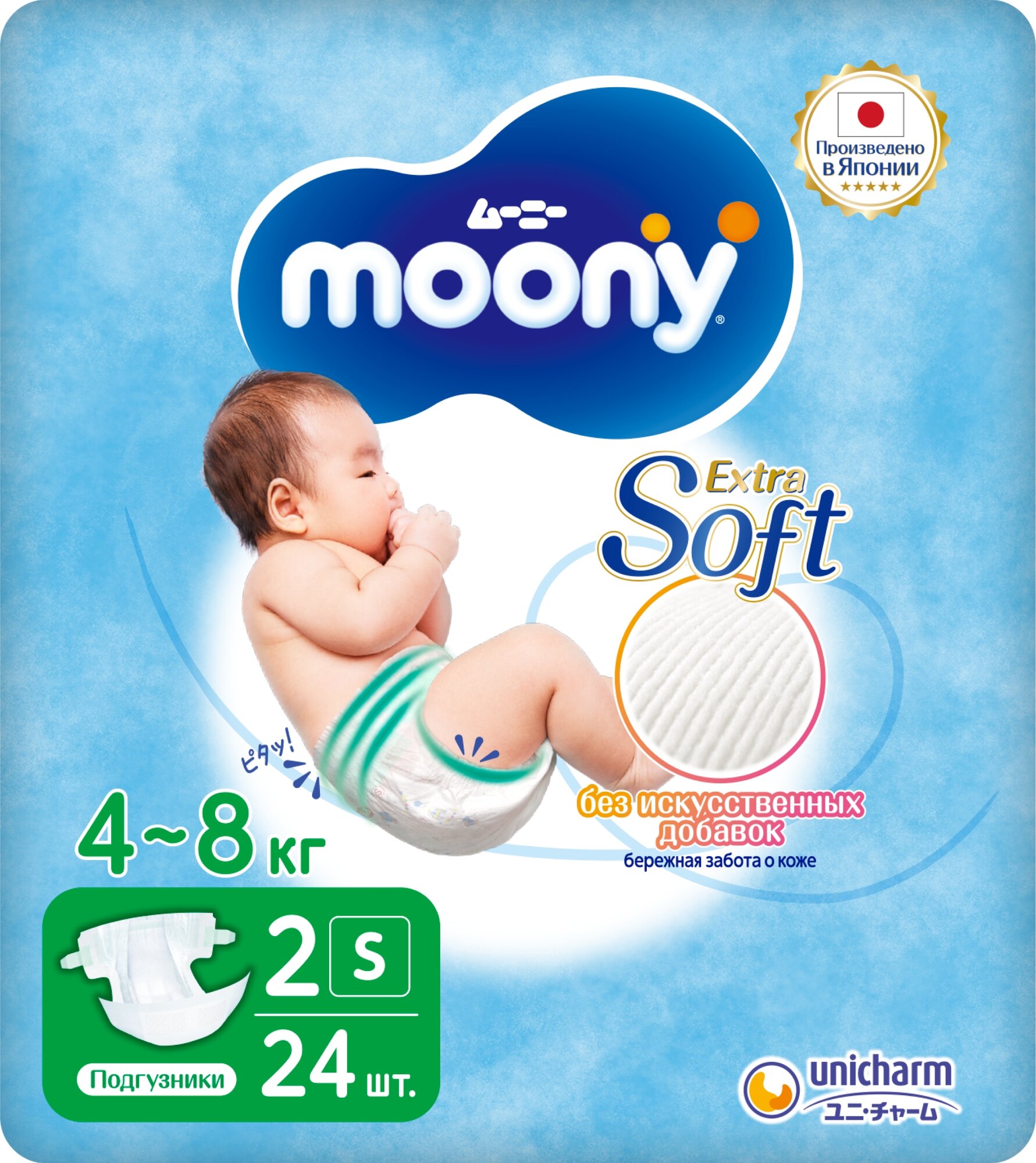 Подгузники детские Moony AirSilky 2 S 4-8 кг, 24 шт