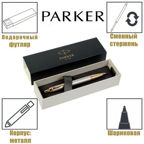 Parker Ручка шариковая Parker IM Premium Grey GT M, корпус из нержавеющей стали серый глянцевый/ золотой, синие чернила (1931687)