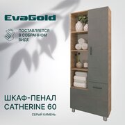 Шкаф EvaGold Catherine 60 серый камень для ванной