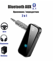 Bluetooth-приемник аудио адаптер, AUX 3.5mm, 140 mAh, Bluetooth 5.1