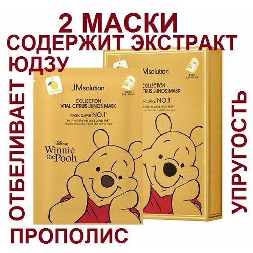 JM Solution Disney Collection Тканевая маска для лица с экстрактом юдзу, 30мл/2шт.