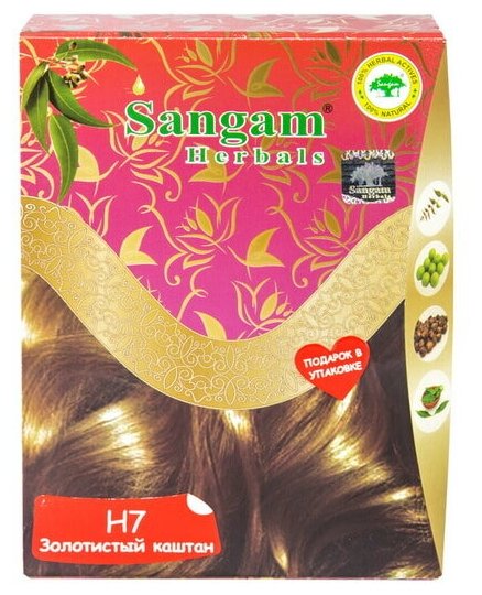 Краска для волос травяная Н7 (хна, травы и колорант). Цвет «Золотистый каштан», 60 гр