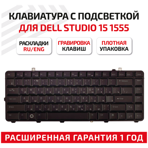 Клавиатура (keyboard) V100825JS1 для ноутбука Dell Studio 1450, 1457, 1458, 15, XPS L401, L401X, L501, L501X Series, черная с подсветкой dell клавиатура dell studio 1450 1457 1458 15 xps l401 l401x l501 l501x