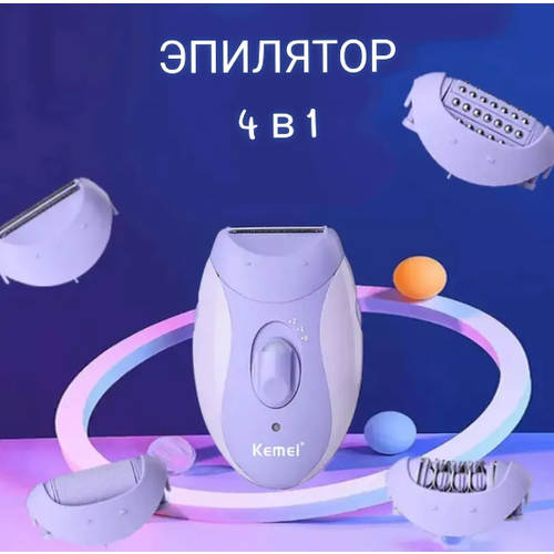 Эпилятор Kemei KM-6037 4 в 1 триммер женский эпилятор sweet sensitive precision для всего тела