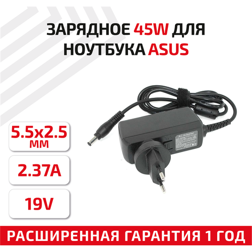 Зарядное устройство (блок питания/зарядка) для ноутбука Asus 19В, 2.37А, 45Вт, 5.5x2.5мм, Travel Charger зарядное устройство блок питания зарядка для ноутбука samsung 19в 2 1а 40вт 3 0x1 0мм travel charger