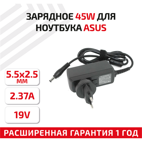 Зарядное устройство (блок питания/зарядка) для ноутбука Asus 19В, 2.37А, 45Вт, 5.5x2.5мм, Travel Charger зарядное устройство блок питания зарядка amperin ai as65b для ноутбука asus 19в 3 42а 65вт 4 5x3 0мм pin