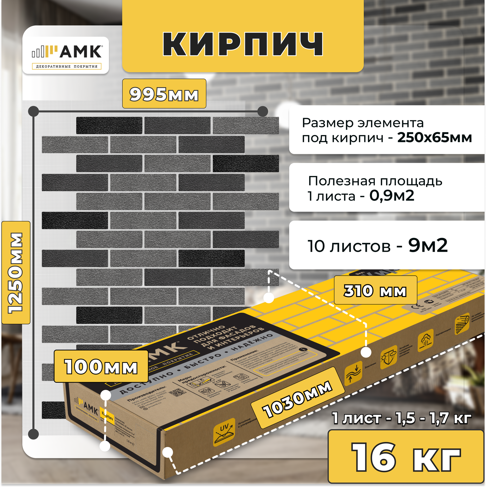 Фасадные панели для внутренней и внешней отделки