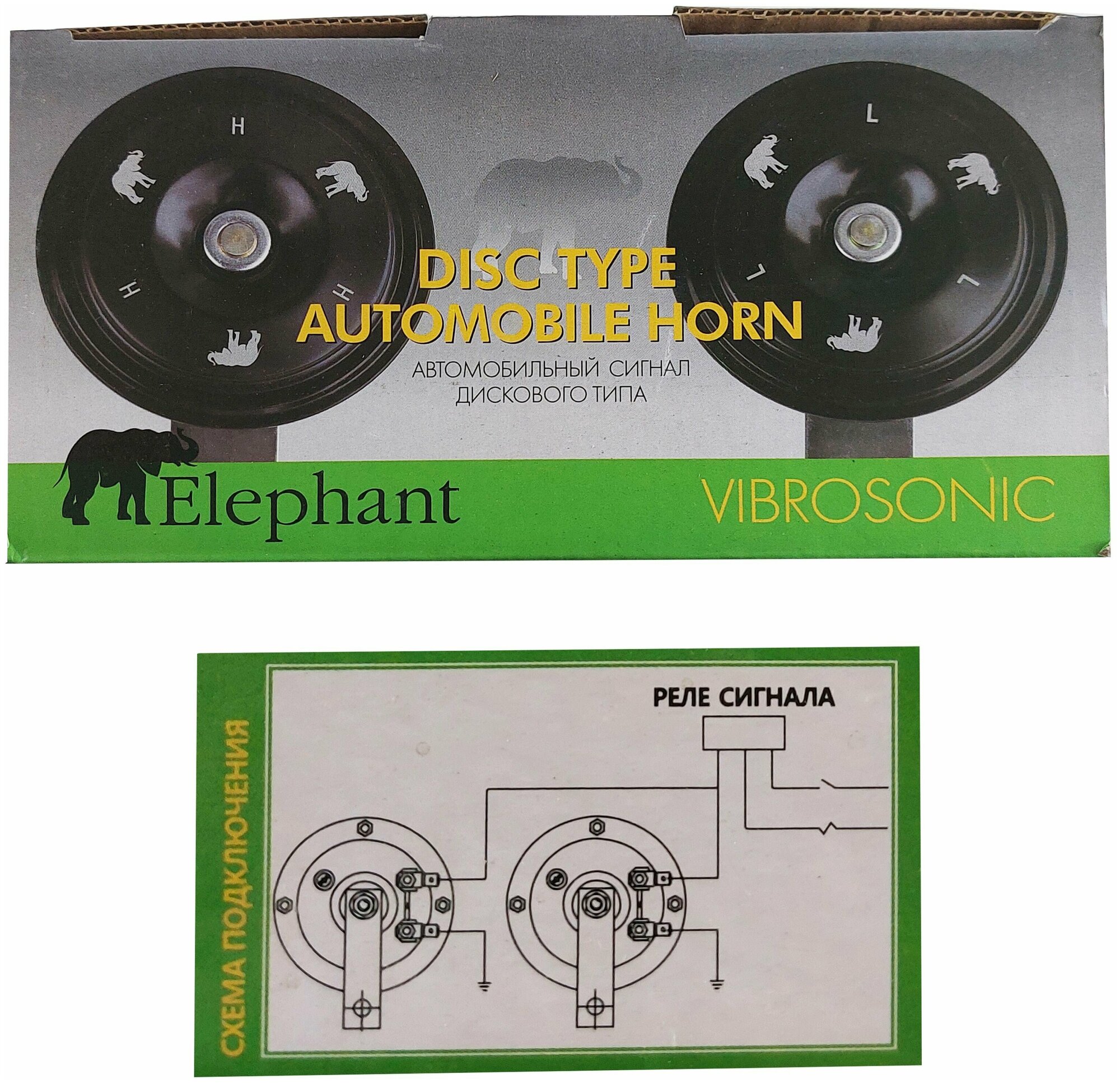 Сигнал автомобильный звуковой Elephant DL-110s (12В) 105-118 дБ. диаметр 76 мм черный