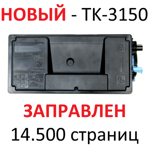 Тонер-картридж для KYOCERA ECOSYS M3040idn M3540idn TK-3150 (14.500 страниц) - UNITON tc k3150 тонер картридж t2 для kyocera ecosys m3040idn m3540idn 14 500 стр с чипом