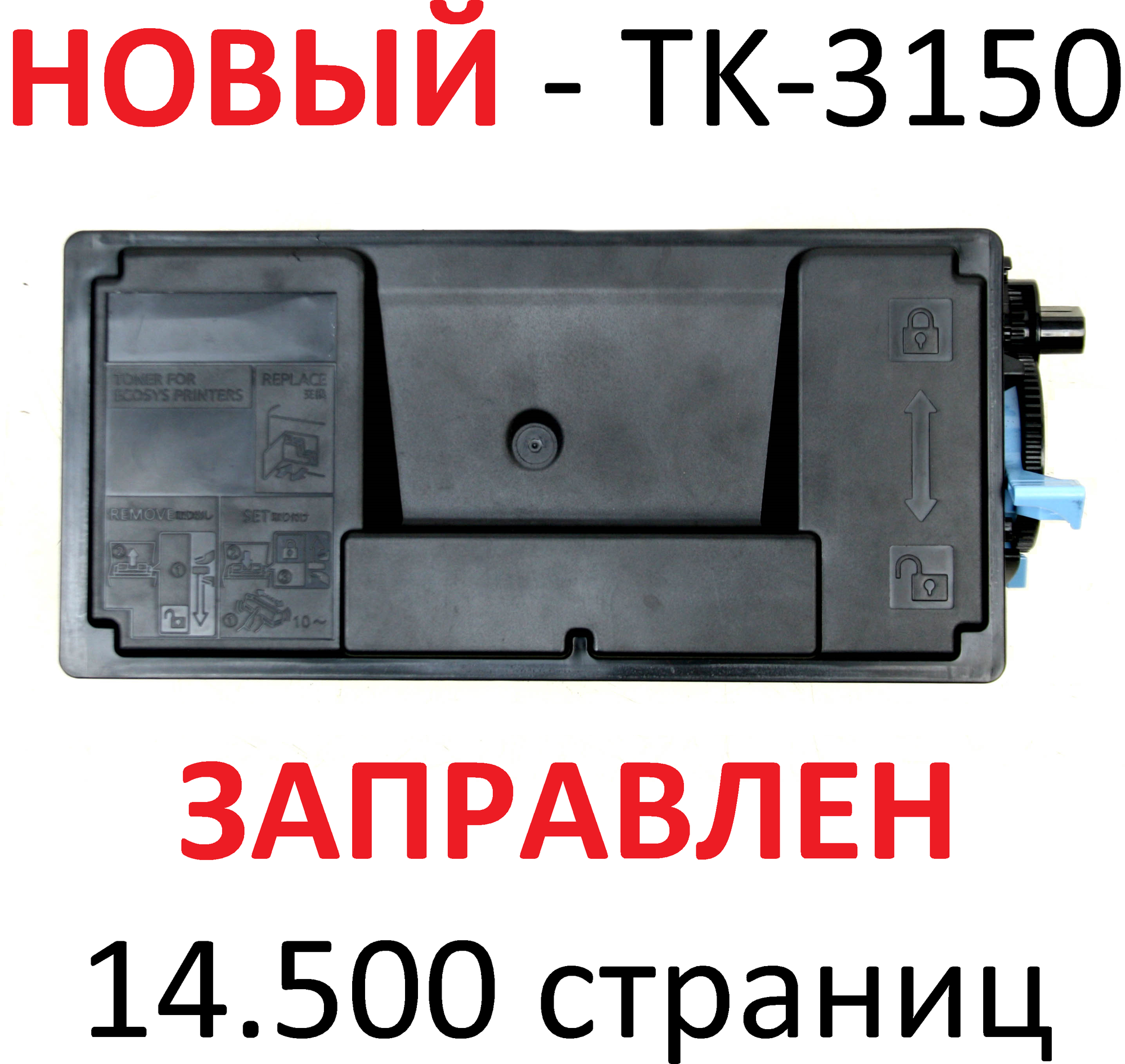 Тонер-картридж для KYOCERA ECOSYS M3040idn M3540idn TK-3150 (14.500 страниц) - UNITON