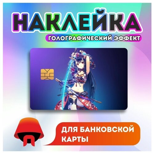 Наклейка на банковскую карту аниме