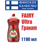 Фэйри Средство для мытья посуды FAIRY ULTRA гранат 1190 мл (Финляндия) - изображение