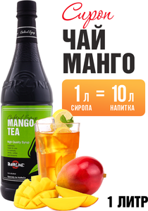 Основа для холодного чая и лимонада Barline Чай Манго (Mango Tea), 1 л, стеклянная бутылка