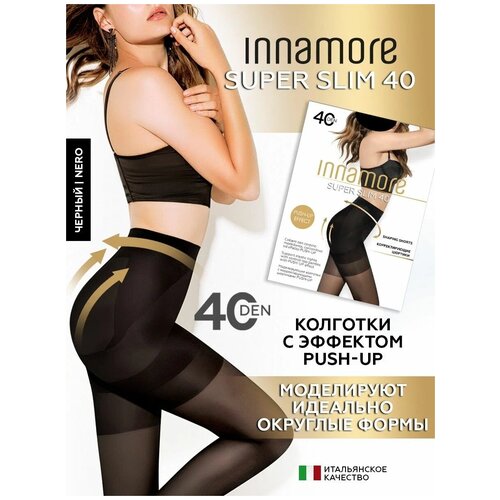 Колготки Innamore Super Slim, 40 den, профилактический класс компресии, размер 2, черный