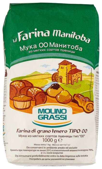 Мука Molino Grassi пшеничная Manitoba из мягких сортов пшеницы тип 00