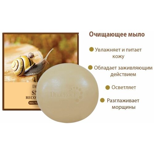 Deoproce     , Snail Recovery Soap -    Soap 100 